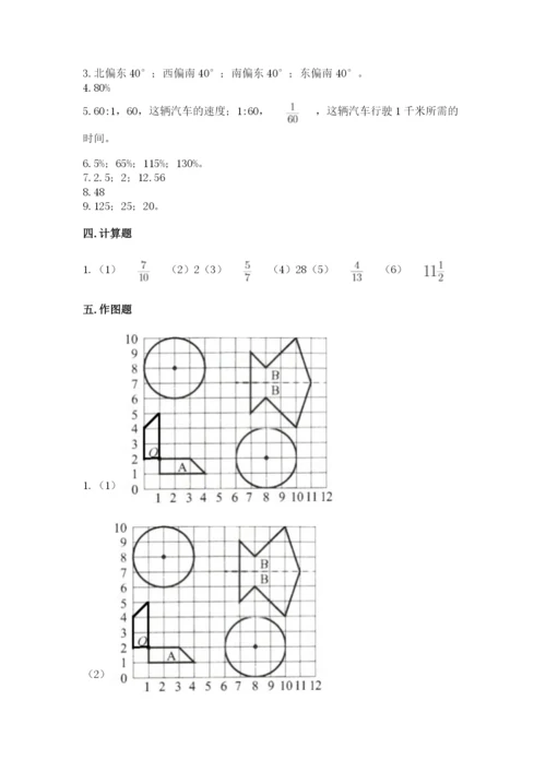 小学六年级上册数学期末测试卷及答案【真题汇编】.docx