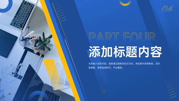竞品分析报告项目汇报通用PPT模板