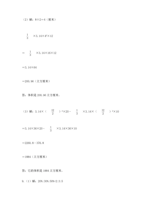 小升初数学应用题50道（基础题）.docx