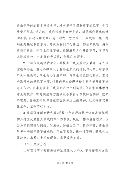 履行党风廉政建设主体责任情况汇报 (3).docx