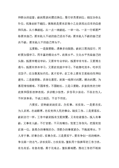 党校中青班学习心得体会 党校中青班参加感悟