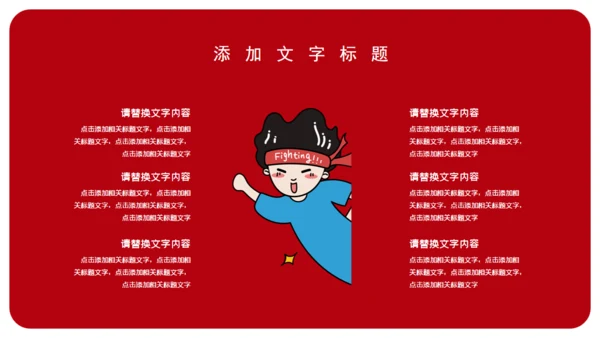 学生高考倒计时通用PPT模板