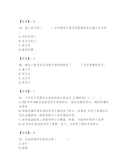 2024年材料员之材料员基础知识题库（模拟题）.docx