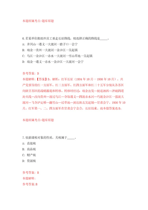 山东潍坊市奎文区公开招聘事业单位人员40人模拟考试练习卷及答案第5期