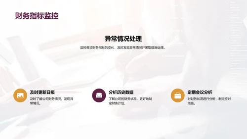 紫色财务总监竞聘述职PPT模板