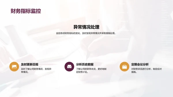 紫色财务总监竞聘述职PPT模板