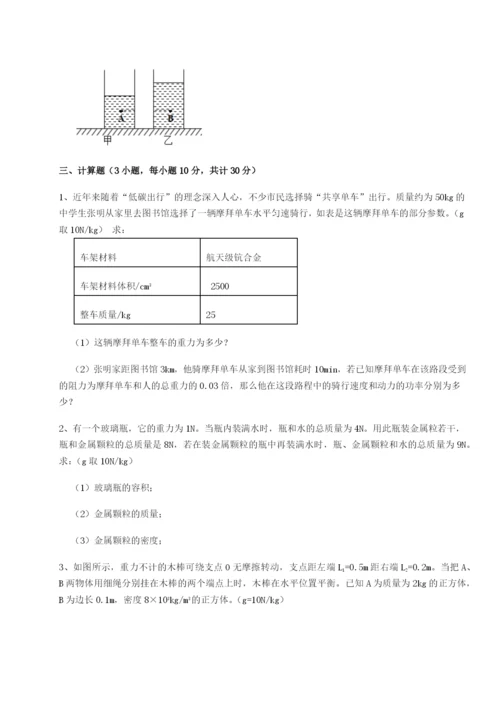 强化训练四川遂宁市射洪中学物理八年级下册期末考试定向测评试题（解析卷）.docx