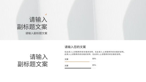 白色鎏金总结汇报PPT模板