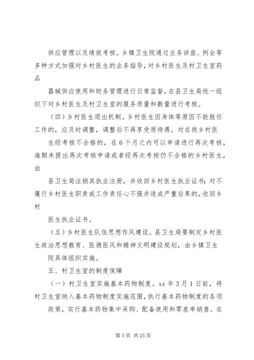 队伍建设实施方案3篇.docx