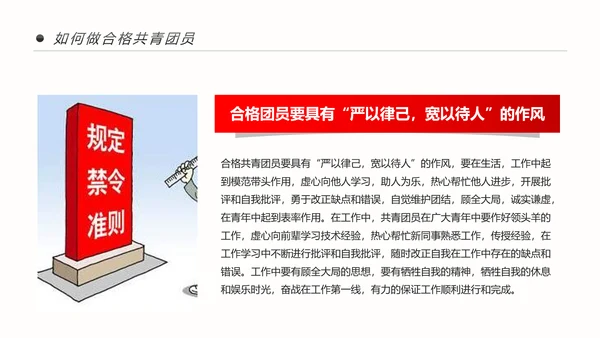 共青团十九大精神学习团委年终总结PPT