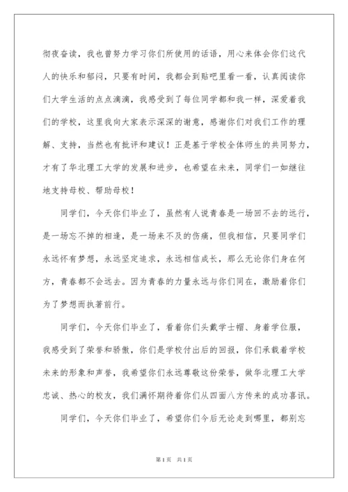 2022大学毕业典礼教师代表发言稿13篇.docx