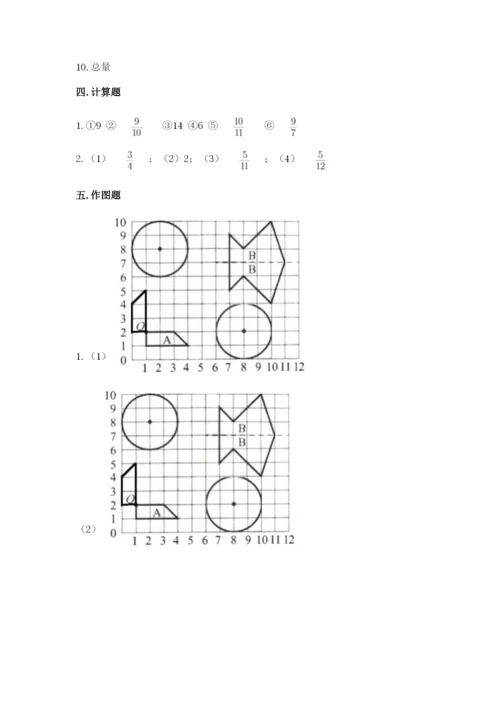 2022六年级上册数学期末考试试卷附答案【模拟题】.docx