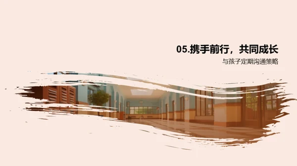 初中新征程