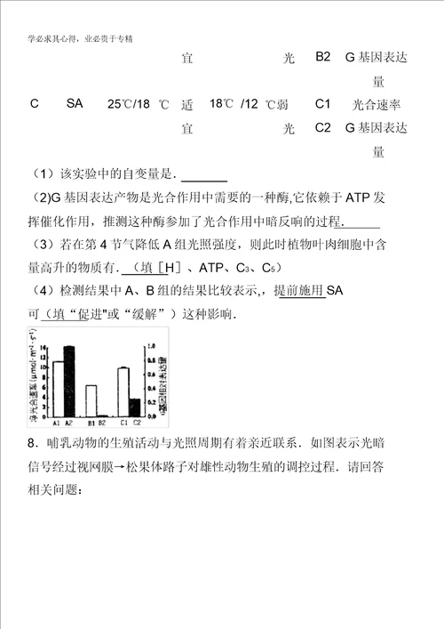 黄冈中学2017届高三5月第二次模拟考试理科综合生物试卷含解析