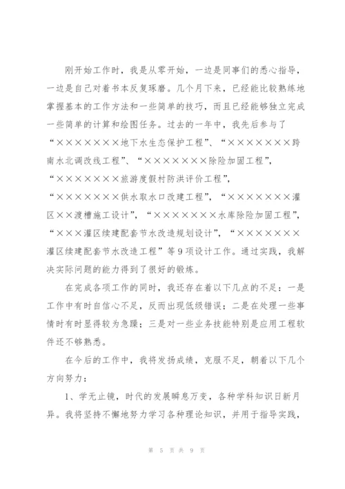 个人实习期工作总结范文三篇.docx