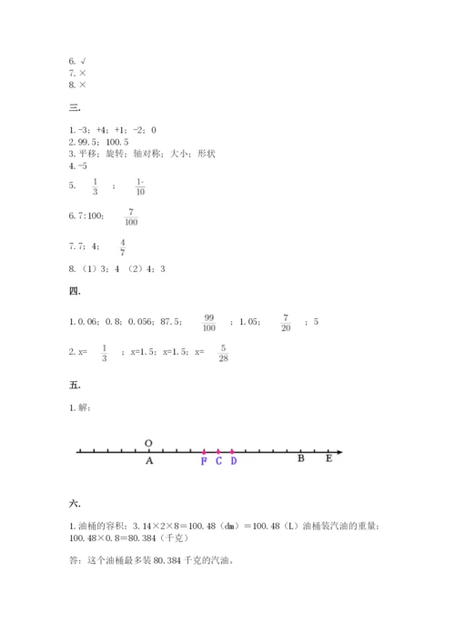 海南省【小升初】2023年小升初数学试卷精品（能力提升）.docx