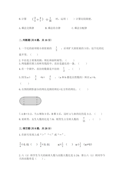 人教版六年级上册数学期末测试卷加答案下载.docx