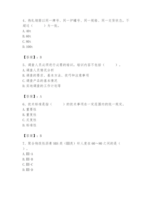 2024年材料员之材料员专业管理实务题库及答案（基础+提升）.docx