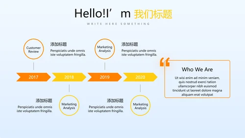银行金融投资理财行业通用PPT动态模板