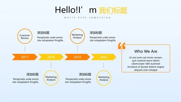 银行金融投资理财行业通用PPT动态模板