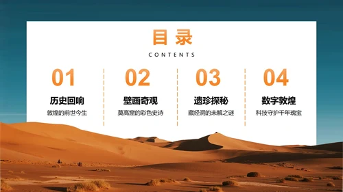 实景简约风敦煌介绍旅行攻略PPT模板