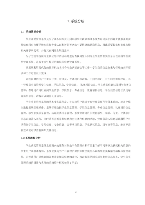 曹艺嘉-论文定稿.docx