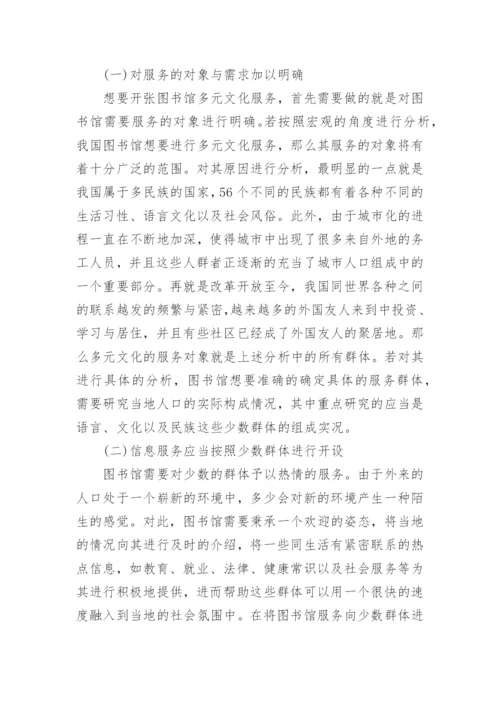 图书馆管理类毕业论文.docx