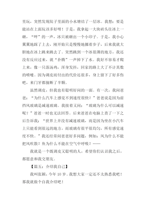 介绍我自己作文500.docx