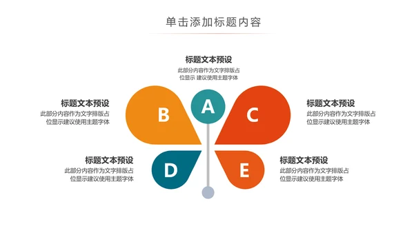 简约全球旅游世界旅游出国留学教育PPT模板