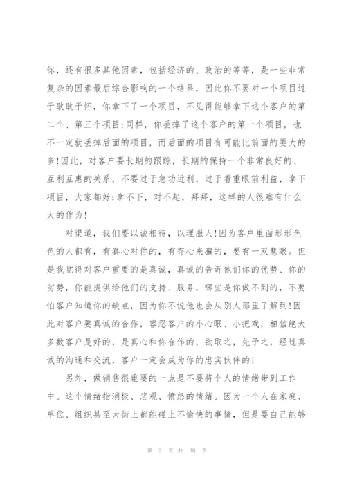 销售培训工作总结(15篇).docx