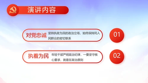 欢庆国庆节主题班会动态PPT