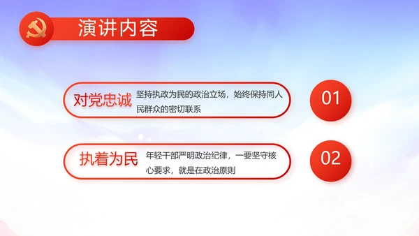 欢庆国庆节主题班会动态PPT