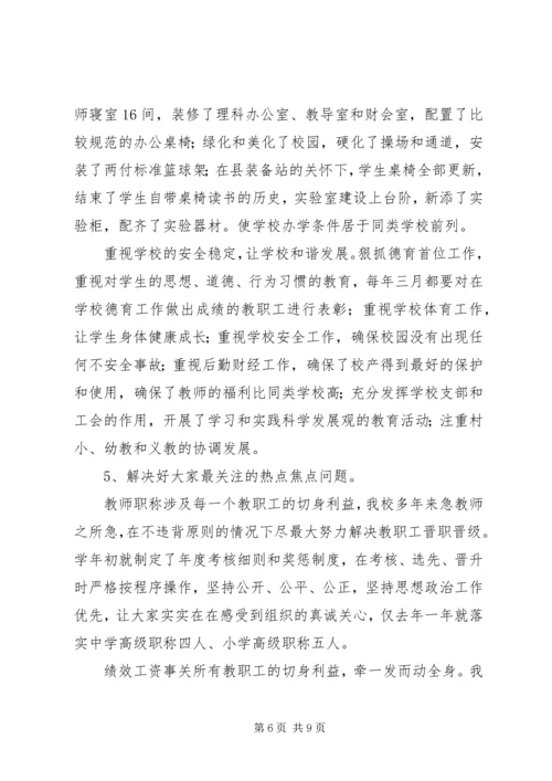 依靠群众相信群众是做好一切工作的出发点和落脚点 (3).docx