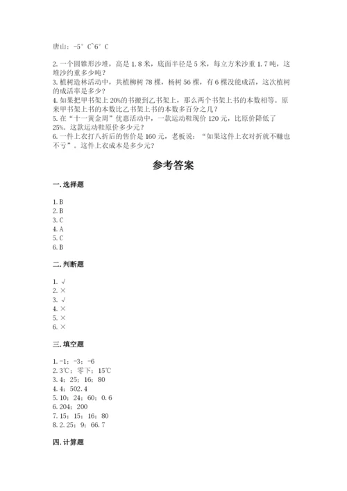 嵊州市六年级下册数学期末测试卷有精品答案.docx