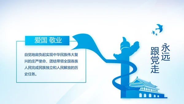 蓝色党建党支部年年终总结学习教育PPT