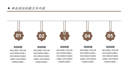 简约咖啡主题动态PPT模板