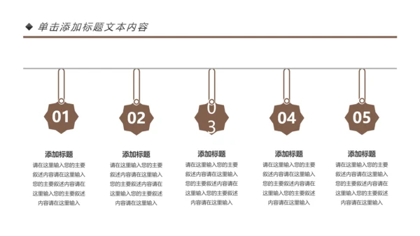 简约咖啡主题动态PPT模板