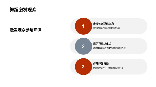 水墨风其他行业教学课件PPT模板