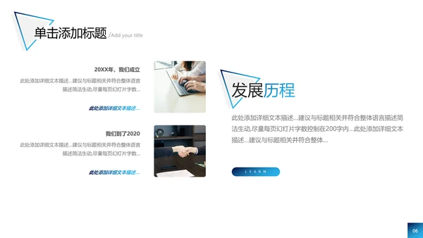 2021欧美风公司简介企业宣传创意PPT模板