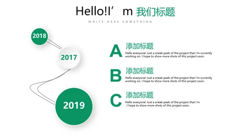 台球桌球俱乐部动态PPT模板