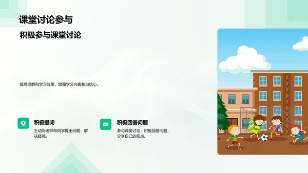 初一学习方法技巧