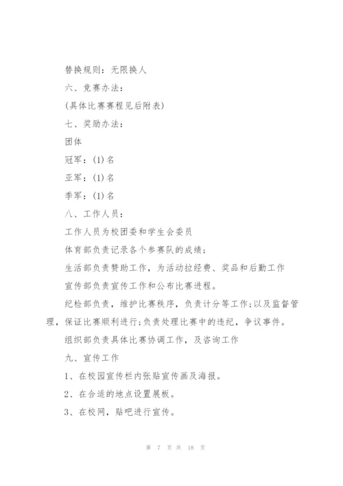 建团100年活动策划方案2022.docx