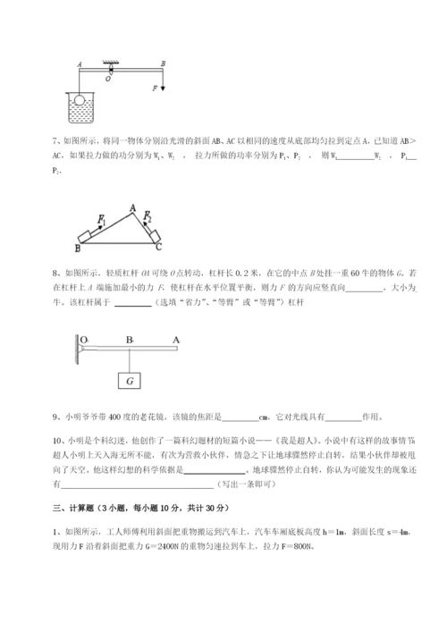专题对点练习湖南张家界市民族中学物理八年级下册期末考试专题练习试卷（含答案详解版）.docx