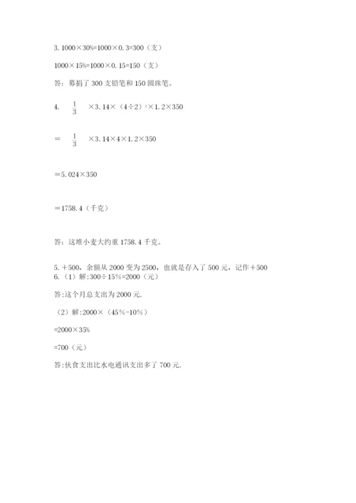 海南省【小升初】2023年小升初数学试卷【a卷】.docx