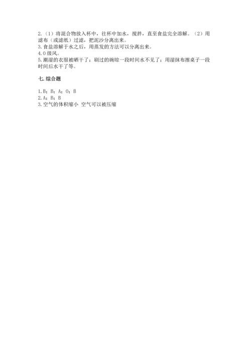 教科版小学三年级上册科学期末测试卷附答案（培优b卷）.docx