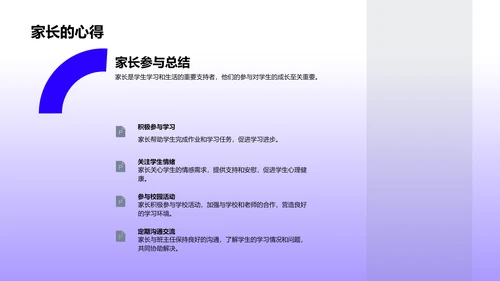 一年级学习生活总结