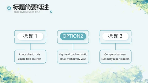 乡村振兴社区环境治理动态PPT模板