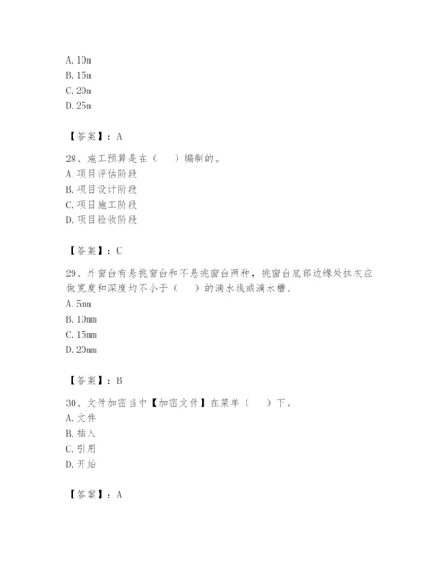 资料员之资料员基础知识题库含答案（夺分金卷）.docx