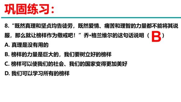 第三课 青春的证明 复习课件（22张ppt)