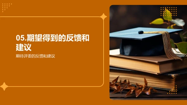 教育学成长之旅